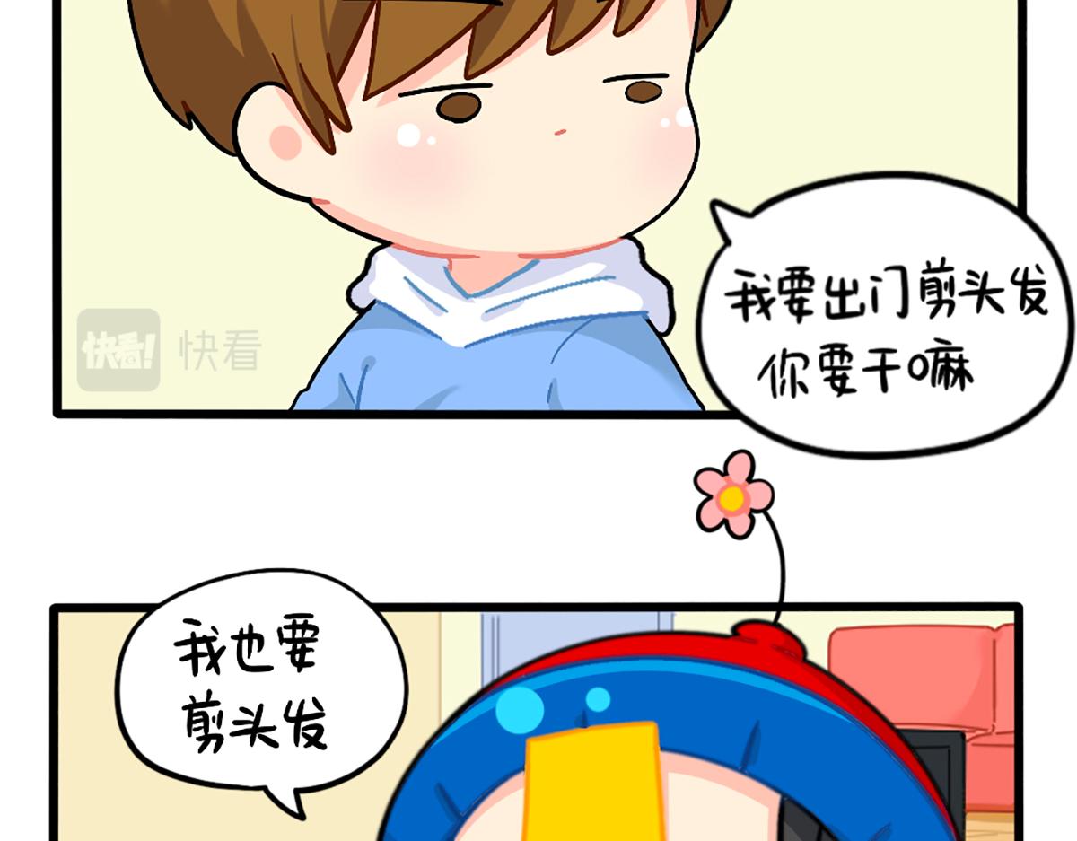 《诶？捡到一个小僵尸（第2季）》漫画最新章节番外：换个发型，换个心情免费下拉式在线观看章节第【4】张图片