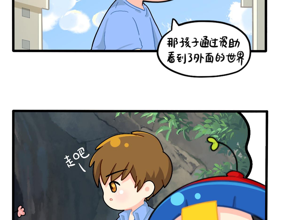 《诶？捡到一个小僵尸（第2季）》漫画最新章节番外：可乐资助小姜丝？免费下拉式在线观看章节第【10】张图片