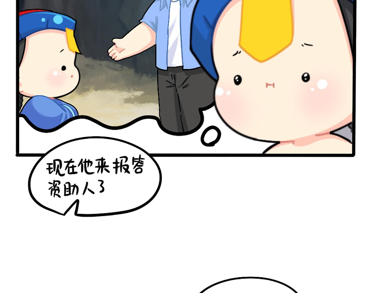 《诶？捡到一个小僵尸（第2季）》漫画最新章节番外：可乐资助小姜丝？免费下拉式在线观看章节第【11】张图片