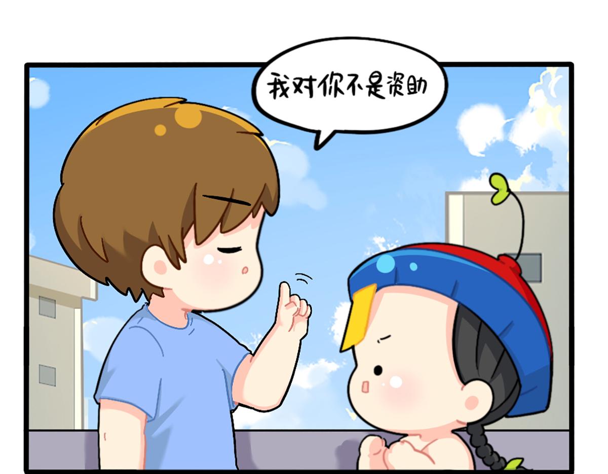 《诶？捡到一个小僵尸（第2季）》漫画最新章节番外：可乐资助小姜丝？免费下拉式在线观看章节第【13】张图片