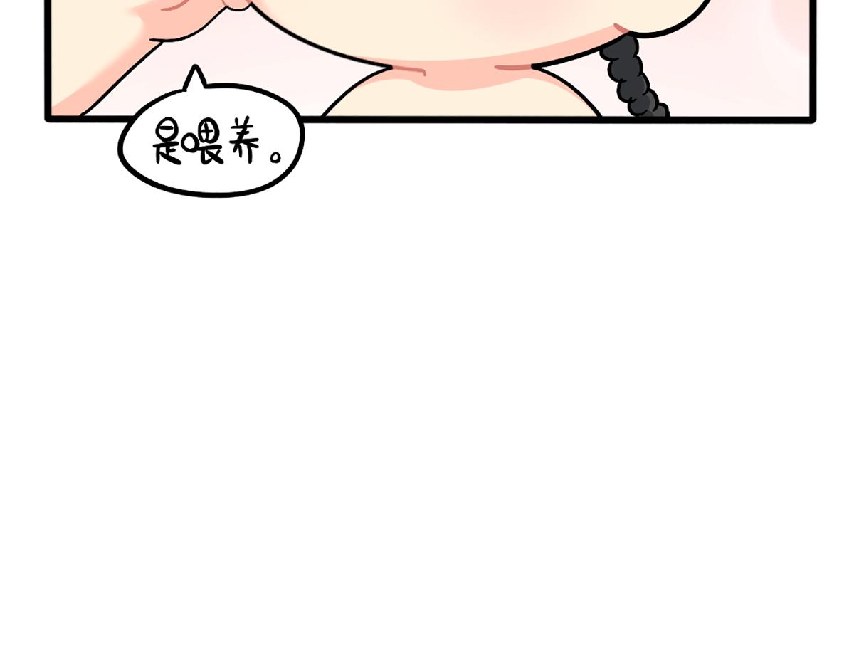 《诶？捡到一个小僵尸（第2季）》漫画最新章节番外：可乐资助小姜丝？免费下拉式在线观看章节第【15】张图片