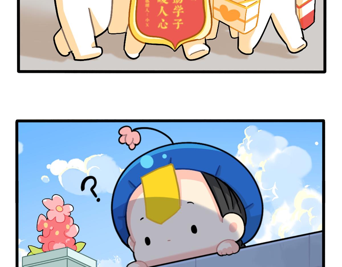 《诶？捡到一个小僵尸（第2季）》漫画最新章节番外：可乐资助小姜丝？免费下拉式在线观看章节第【3】张图片