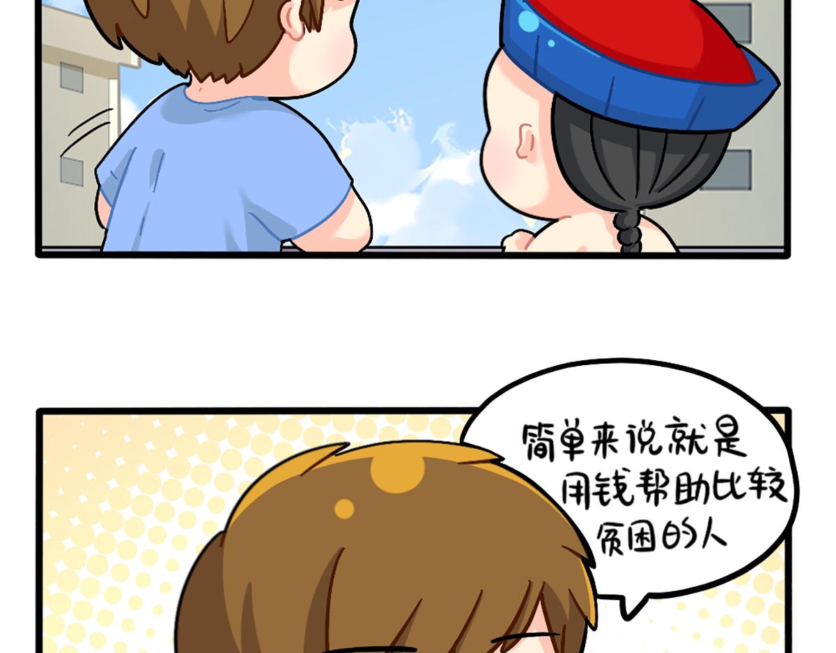 《诶？捡到一个小僵尸（第2季）》漫画最新章节番外：可乐资助小姜丝？免费下拉式在线观看章节第【5】张图片