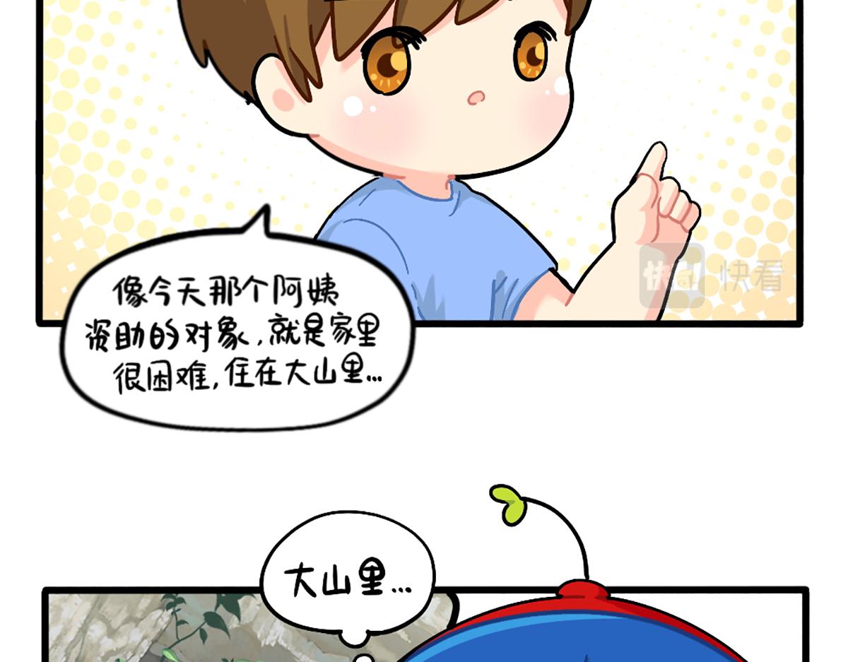 《诶？捡到一个小僵尸（第2季）》漫画最新章节番外：可乐资助小姜丝？免费下拉式在线观看章节第【6】张图片