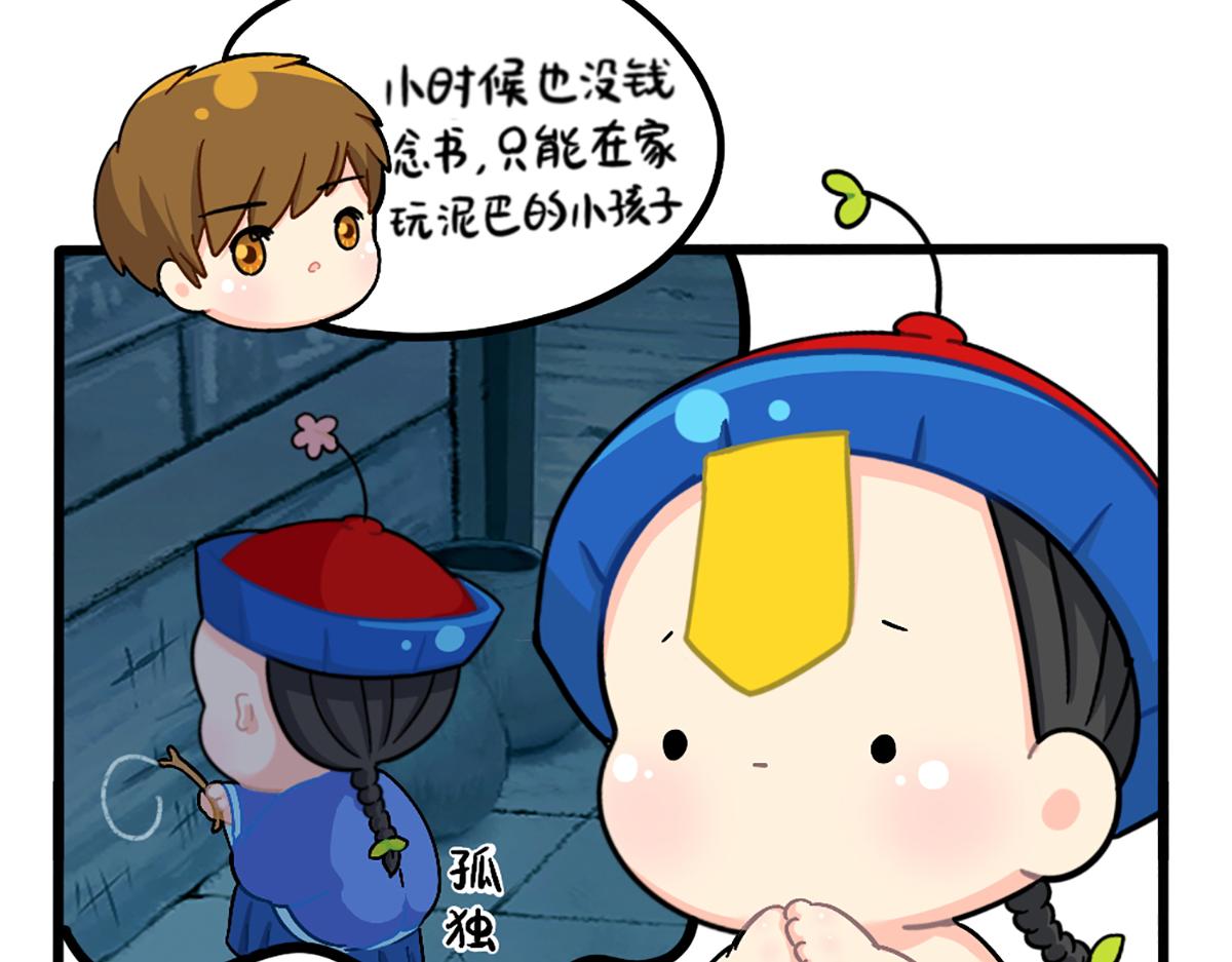 《诶？捡到一个小僵尸（第2季）》漫画最新章节番外：可乐资助小姜丝？免费下拉式在线观看章节第【8】张图片