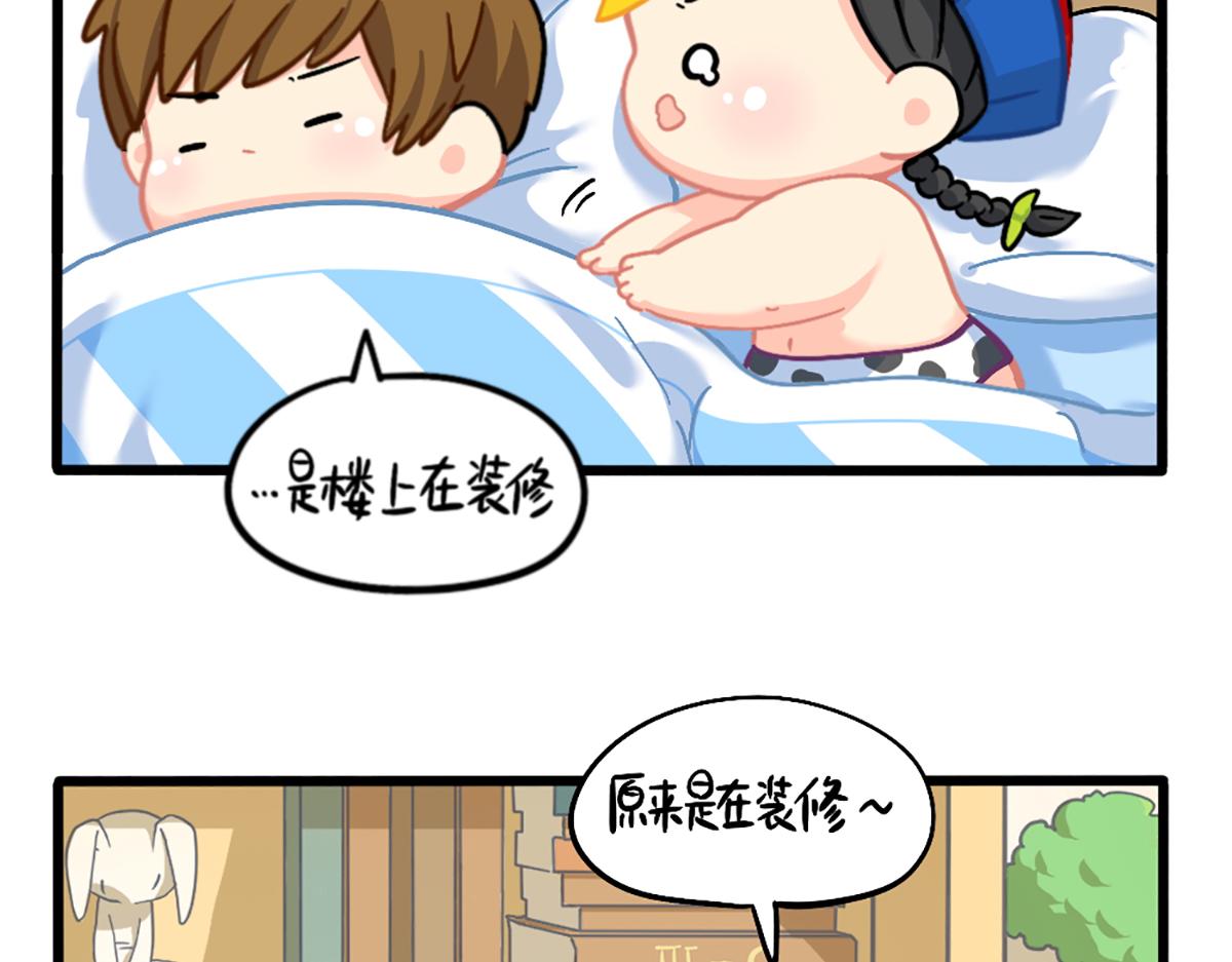 《诶？捡到一个小僵尸（第2季）》漫画最新章节番外：嗡嗡嗡！免费下拉式在线观看章节第【6】张图片