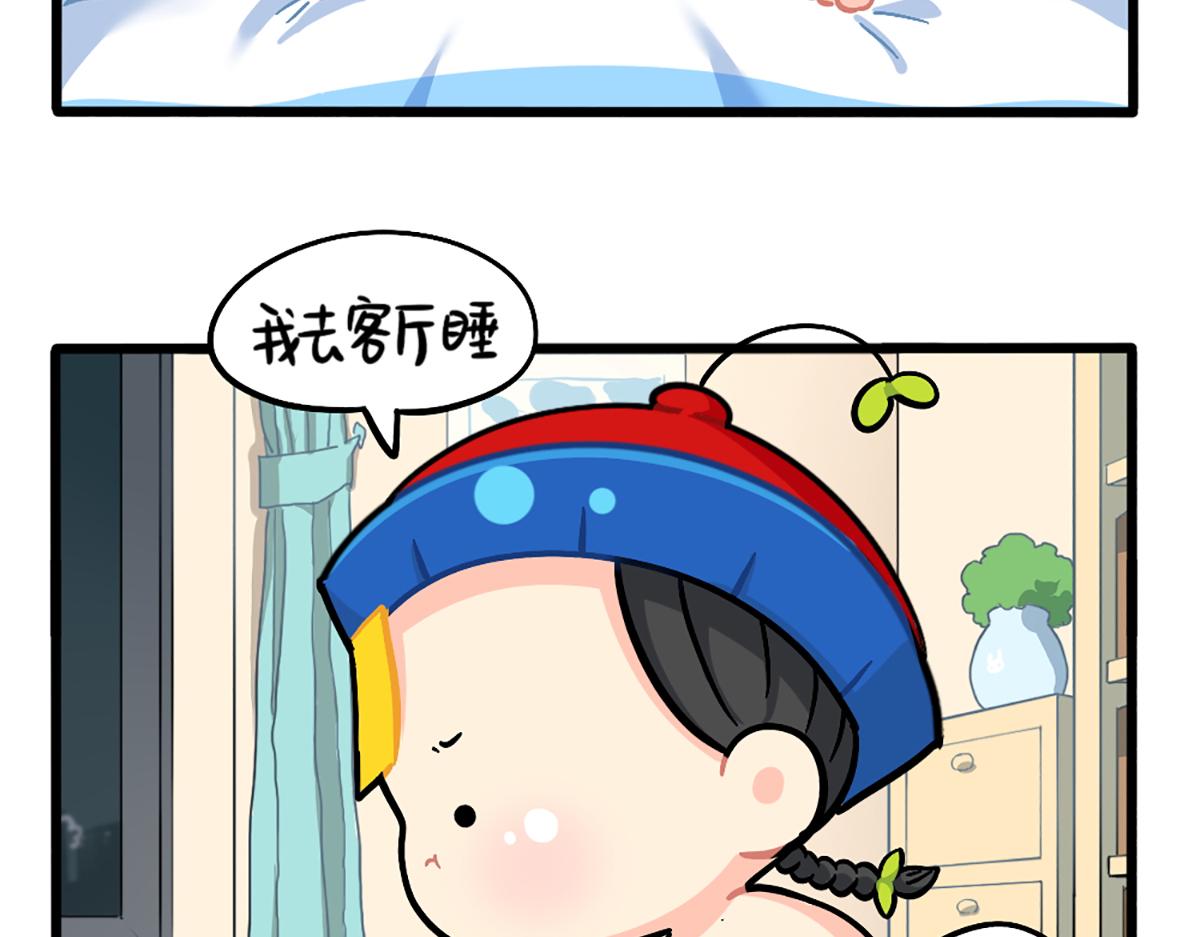 《诶？捡到一个小僵尸（第2季）》漫画最新章节番外：嗡嗡嗡！免费下拉式在线观看章节第【9】张图片