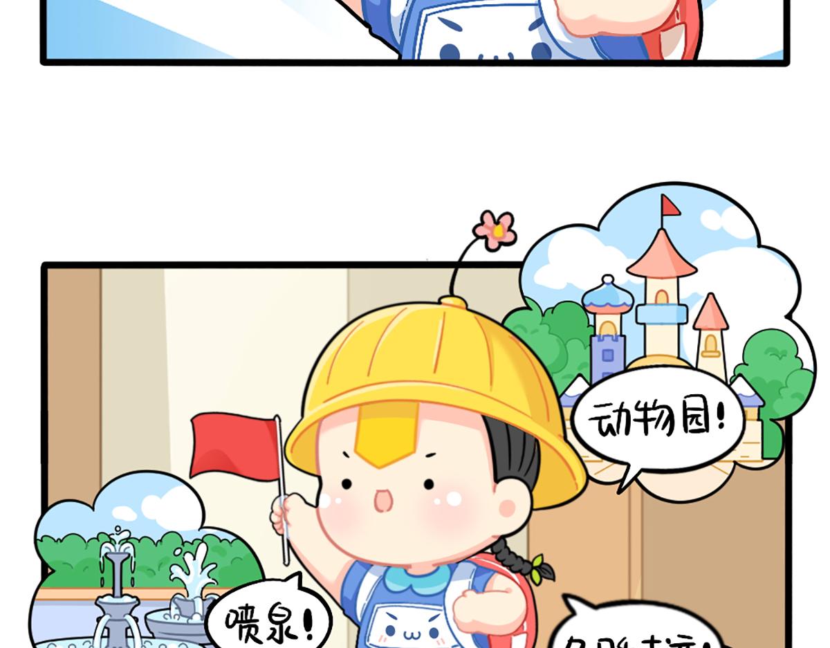 《诶？捡到一个小僵尸（第2季）》漫画最新章节番外：我有特殊的旅游技巧免费下拉式在线观看章节第【2】张图片