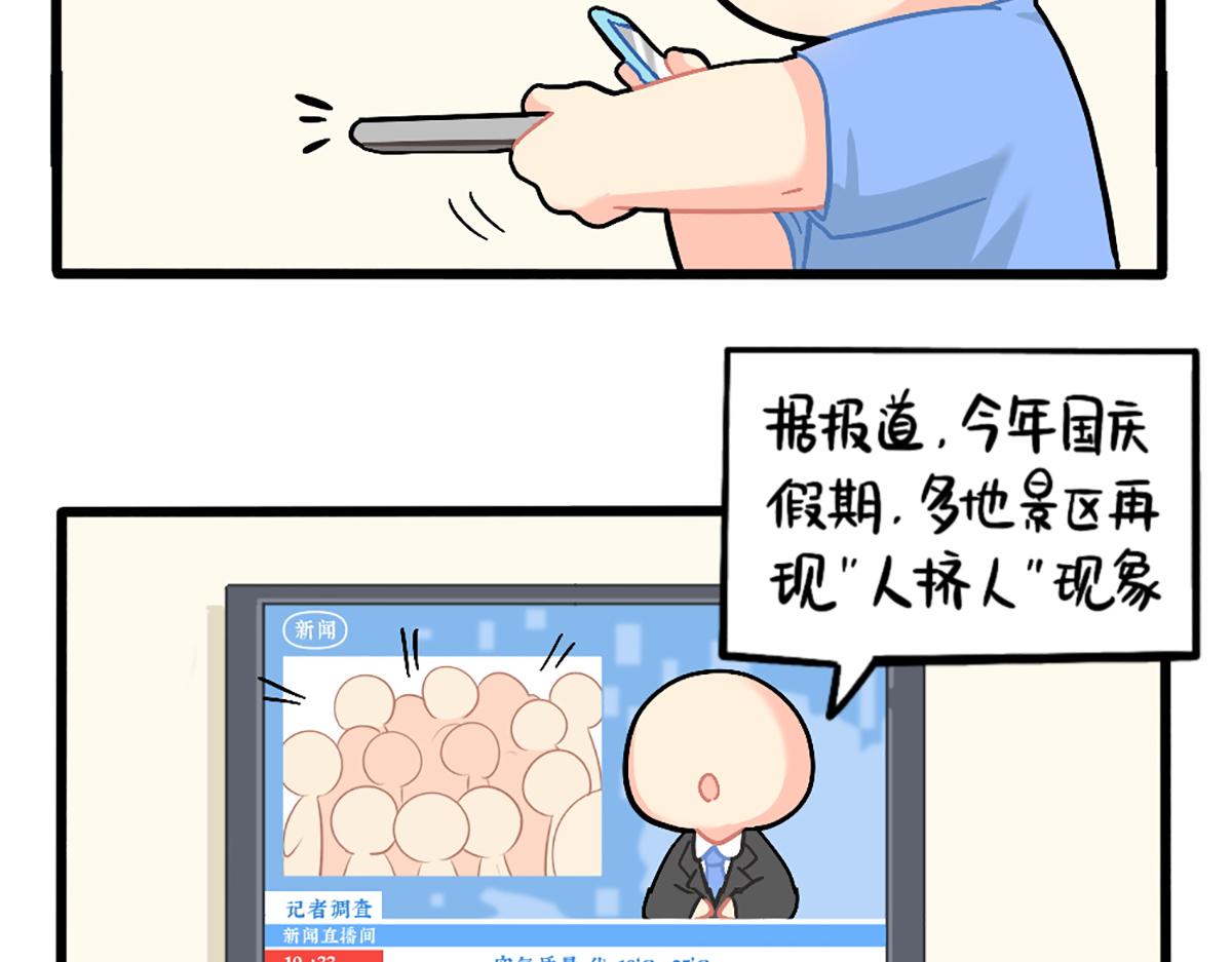 《诶？捡到一个小僵尸（第2季）》漫画最新章节番外：我有特殊的旅游技巧免费下拉式在线观看章节第【4】张图片