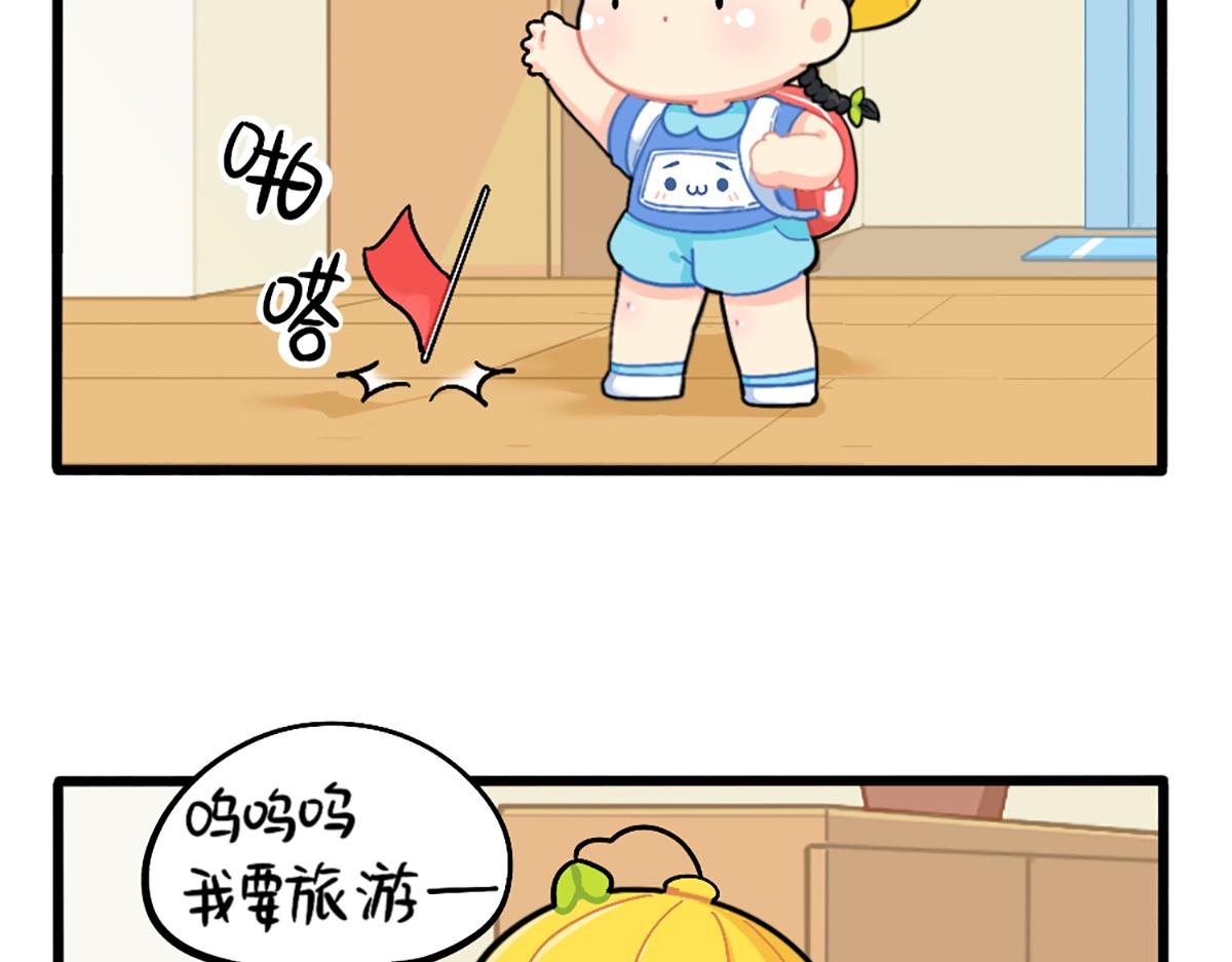 《诶？捡到一个小僵尸（第2季）》漫画最新章节番外：我有特殊的旅游技巧免费下拉式在线观看章节第【6】张图片