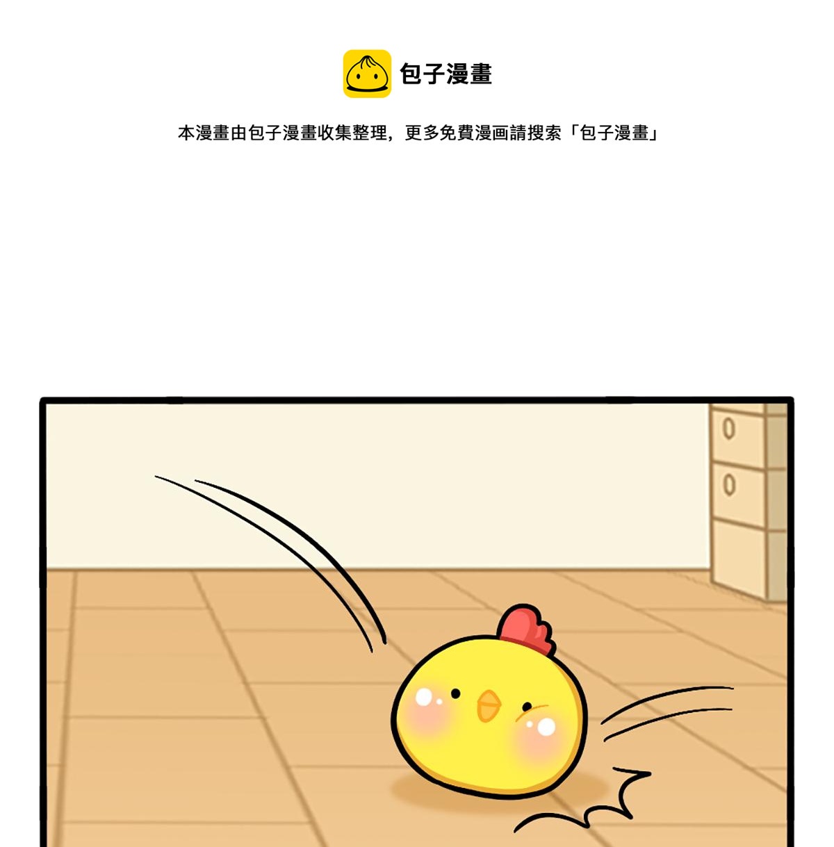 《诶？捡到一个小僵尸（第2季）》漫画最新章节番外：外卖骑手的诞生免费下拉式在线观看章节第【1】张图片