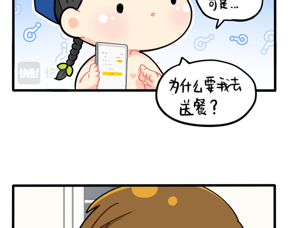 《诶？捡到一个小僵尸（第2季）》漫画最新章节番外：外卖骑手的诞生免费下拉式在线观看章节第【12】张图片