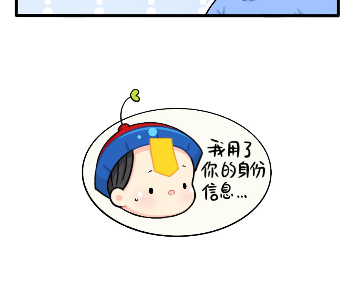 《诶？捡到一个小僵尸（第2季）》漫画最新章节番外：外卖骑手的诞生免费下拉式在线观看章节第【17】张图片