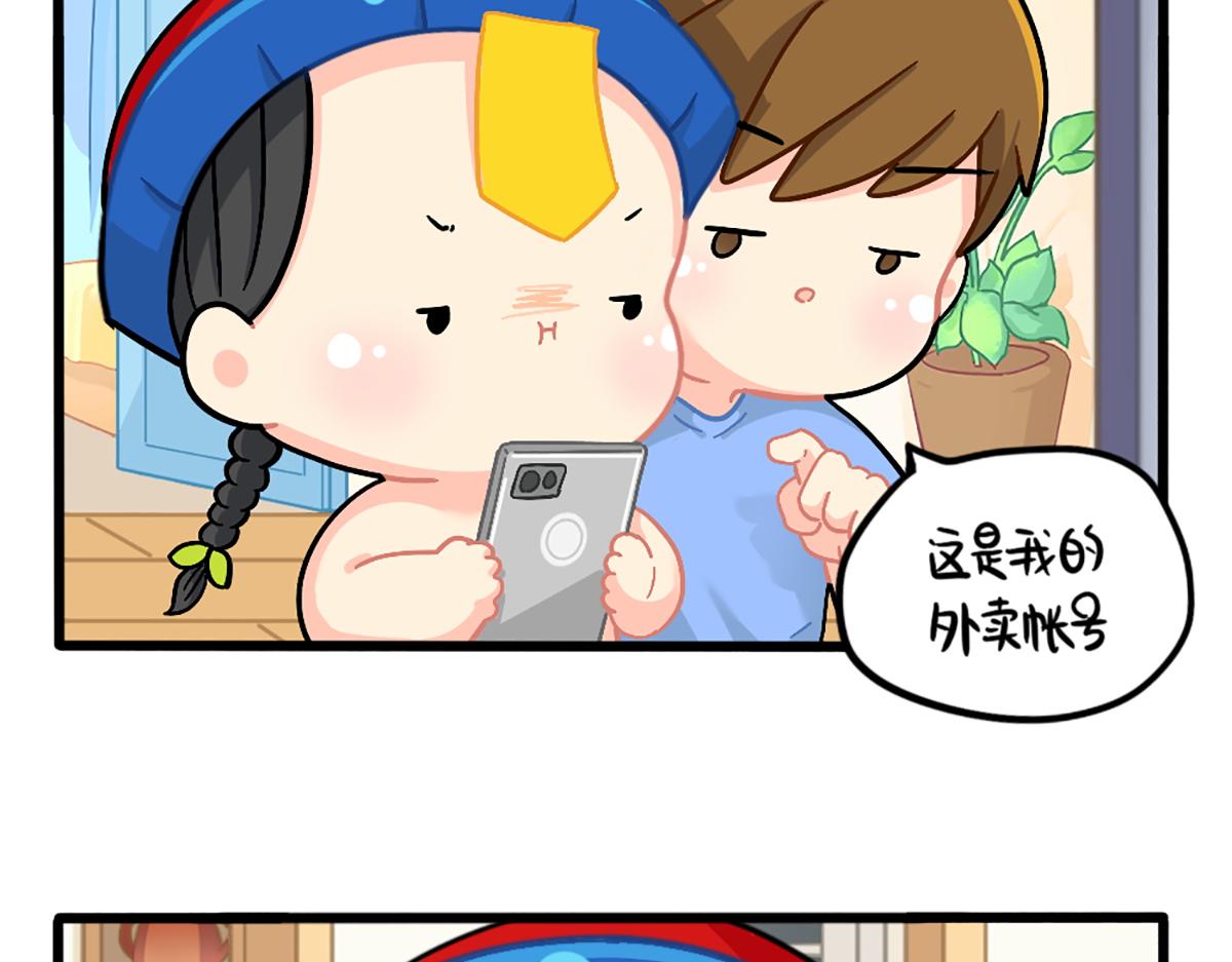 《诶？捡到一个小僵尸（第2季）》漫画最新章节番外：外卖骑手的诞生免费下拉式在线观看章节第【7】张图片