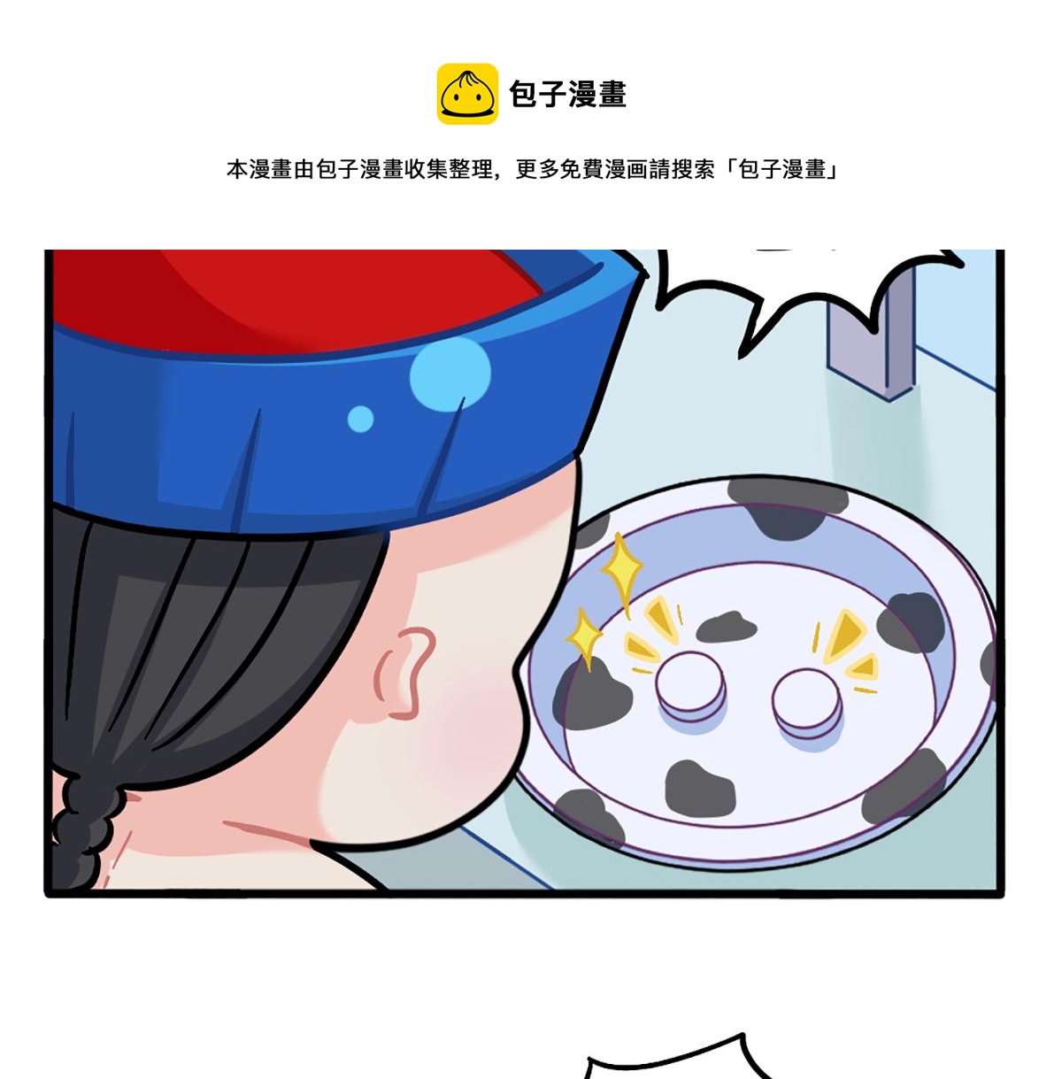 《诶？捡到一个小僵尸（第2季）》漫画最新章节番外：生姜晒干=小姜丝干？免费下拉式在线观看章节第【17】张图片