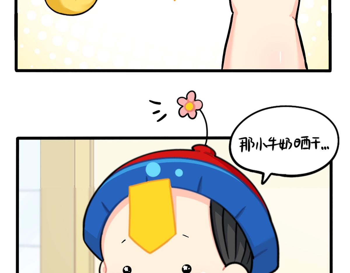 《诶？捡到一个小僵尸（第2季）》漫画最新章节番外：生姜晒干=小姜丝干？免费下拉式在线观看章节第【3】张图片