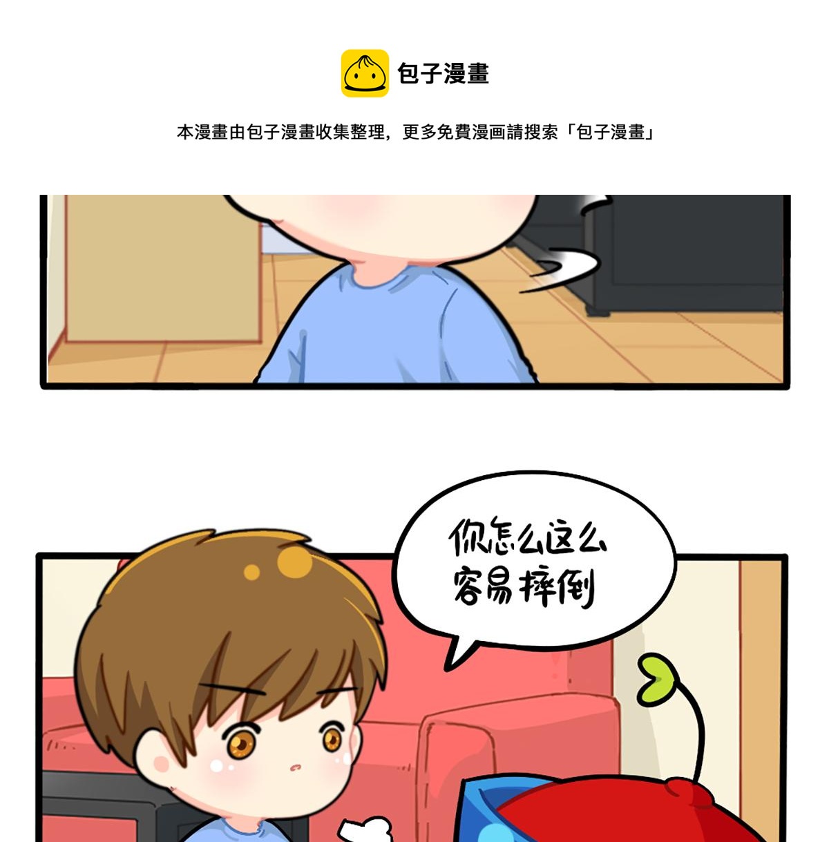 《诶？捡到一个小僵尸（第2季）》漫画最新章节番外：小姜丝的保护壳免费下拉式在线观看章节第【15】张图片