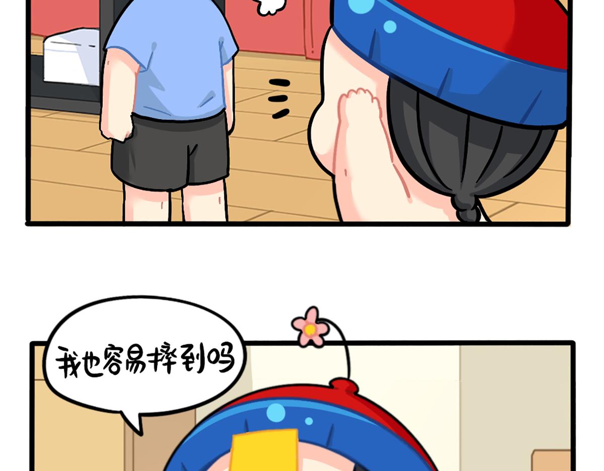 《诶？捡到一个小僵尸（第2季）》漫画最新章节番外：小姜丝的保护壳免费下拉式在线观看章节第【16】张图片