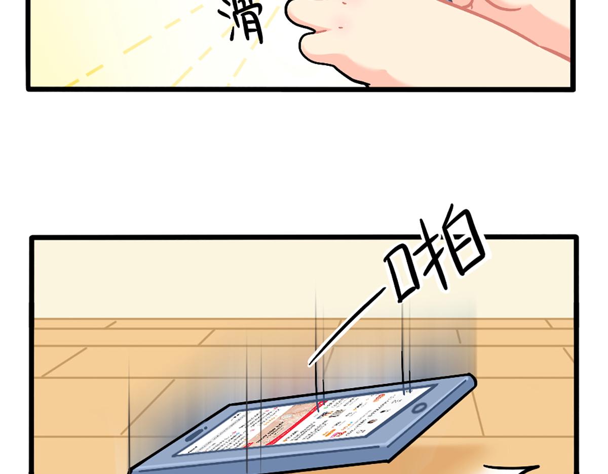 《诶？捡到一个小僵尸（第2季）》漫画最新章节番外：小姜丝的保护壳免费下拉式在线观看章节第【3】张图片