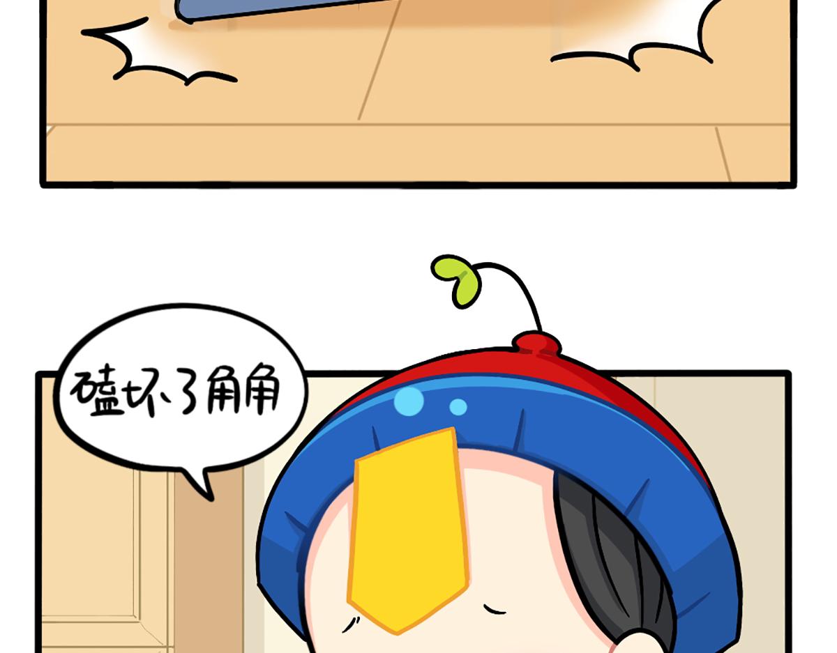 《诶？捡到一个小僵尸（第2季）》漫画最新章节番外：小姜丝的保护壳免费下拉式在线观看章节第【4】张图片