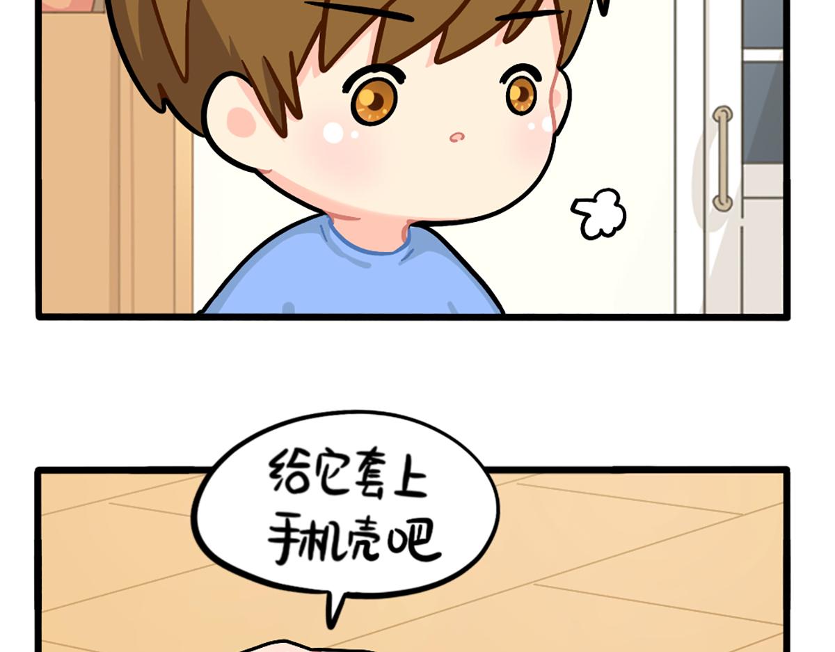 《诶？捡到一个小僵尸（第2季）》漫画最新章节番外：小姜丝的保护壳免费下拉式在线观看章节第【6】张图片