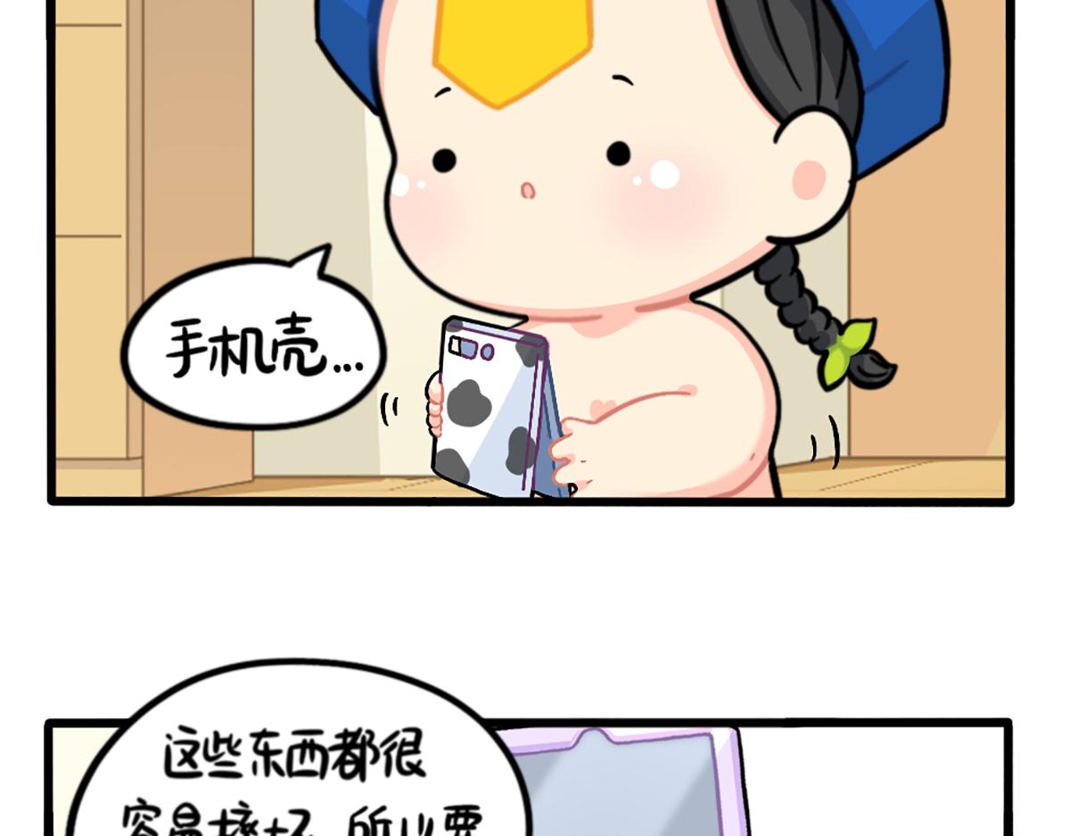 《诶？捡到一个小僵尸（第2季）》漫画最新章节番外：小姜丝的保护壳免费下拉式在线观看章节第【8】张图片