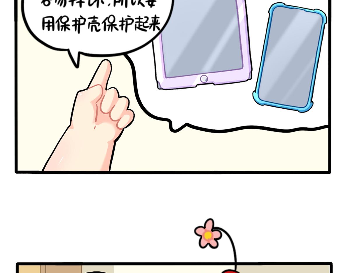 《诶？捡到一个小僵尸（第2季）》漫画最新章节番外：小姜丝的保护壳免费下拉式在线观看章节第【9】张图片