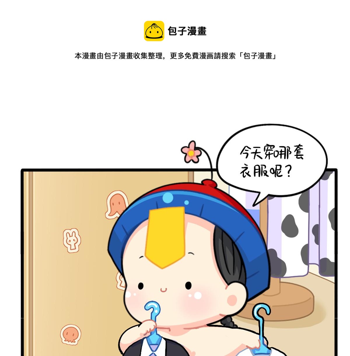 《诶？捡到一个小僵尸（第2季）》漫画最新章节番外：万圣节的小姜丝太可怕了！免费下拉式在线观看章节第【1】张图片