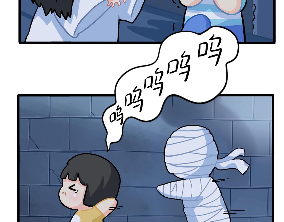 《诶？捡到一个小僵尸（第2季）》漫画最新章节番外：万圣节的小姜丝太可怕了！免费下拉式在线观看章节第【12】张图片