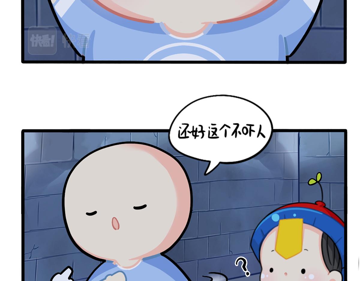 《诶？捡到一个小僵尸（第2季）》漫画最新章节番外：万圣节的小姜丝太可怕了！免费下拉式在线观看章节第【20】张图片