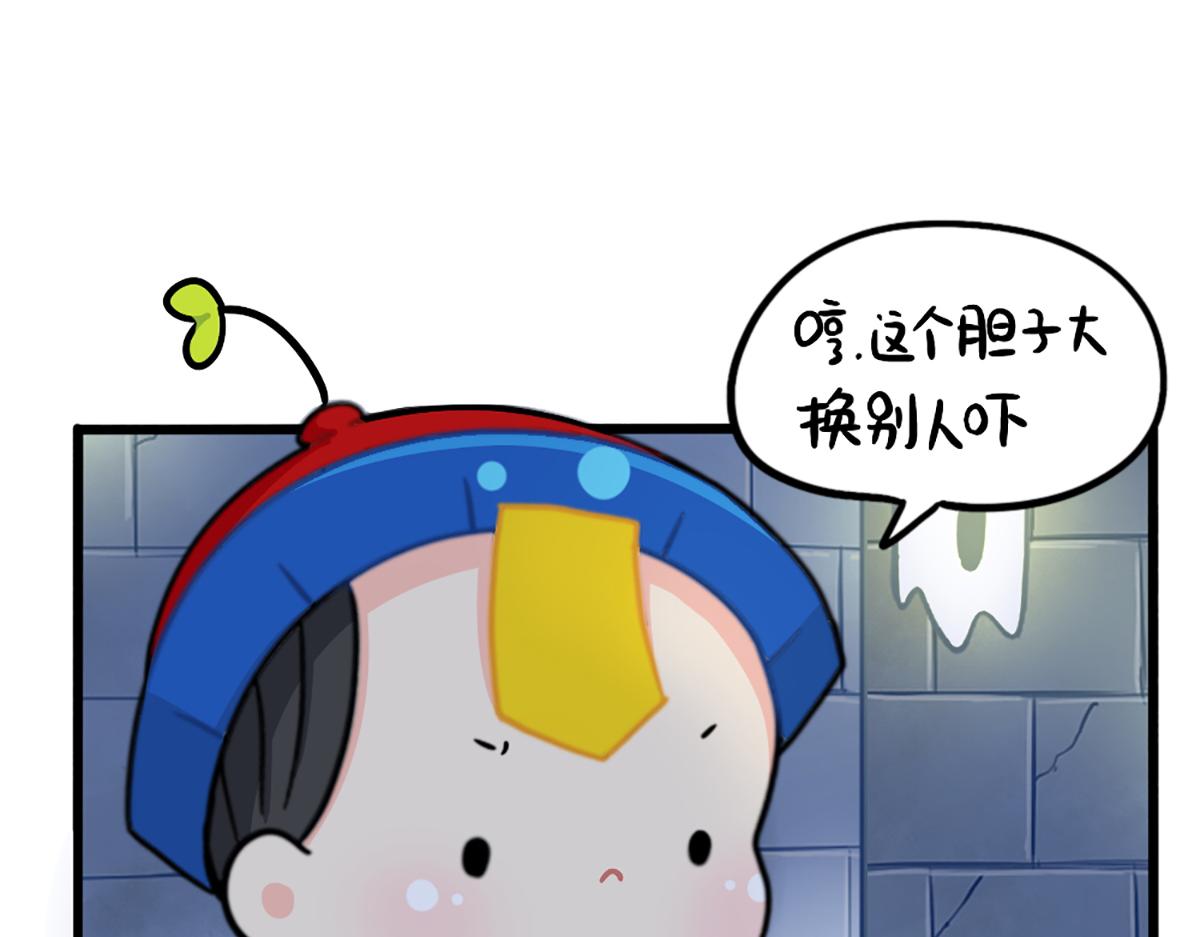 《诶？捡到一个小僵尸（第2季）》漫画最新章节番外：万圣节的小姜丝太可怕了！免费下拉式在线观看章节第【22】张图片