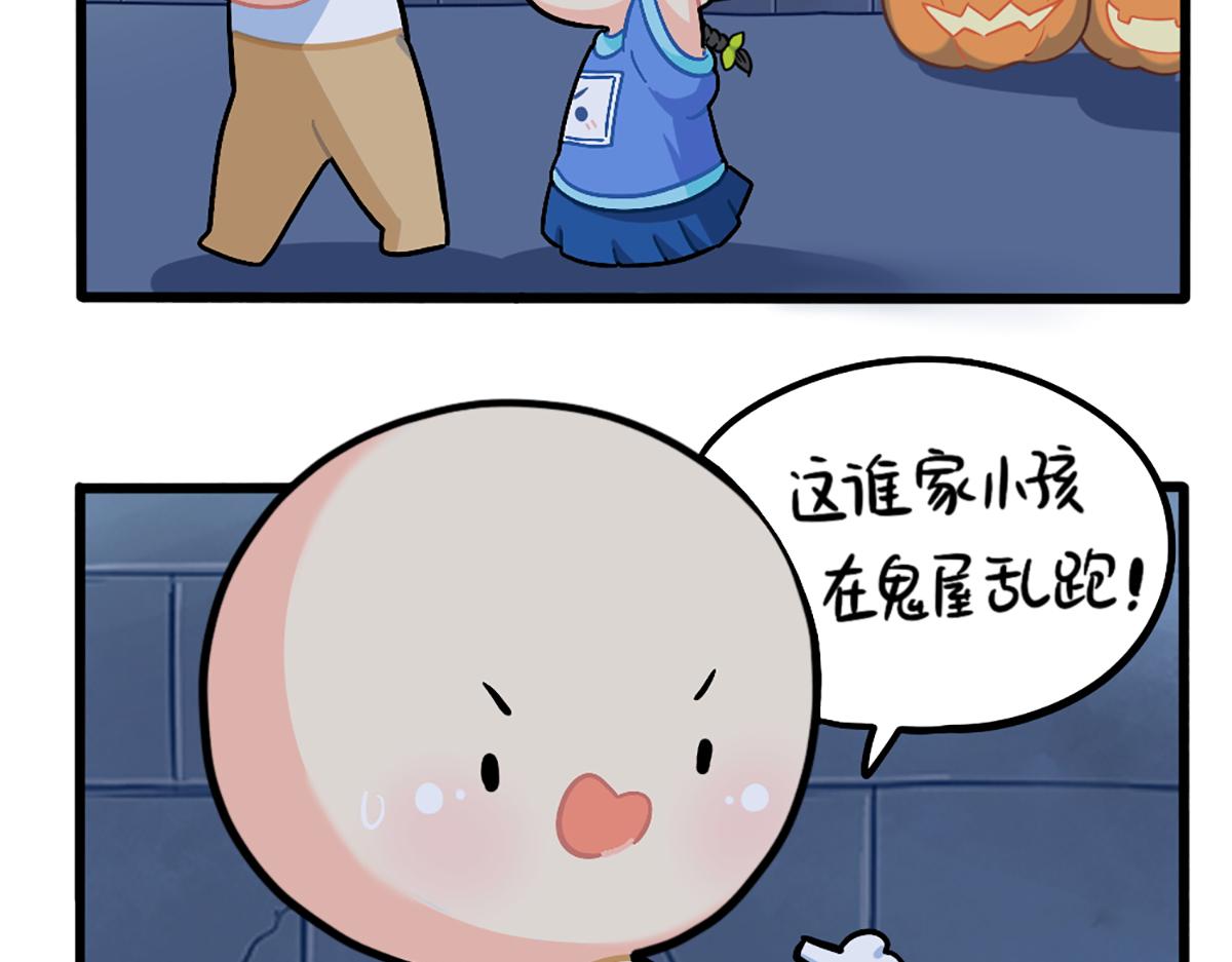 《诶？捡到一个小僵尸（第2季）》漫画最新章节番外：万圣节的小姜丝太可怕了！免费下拉式在线观看章节第【24】张图片