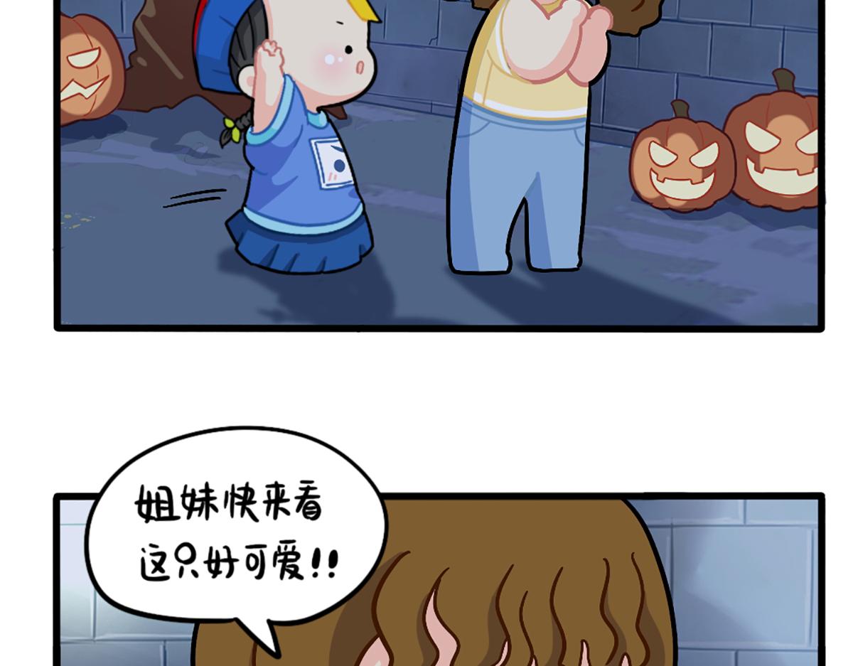 《诶？捡到一个小僵尸（第2季）》漫画最新章节番外：万圣节的小姜丝太可怕了！免费下拉式在线观看章节第【26】张图片