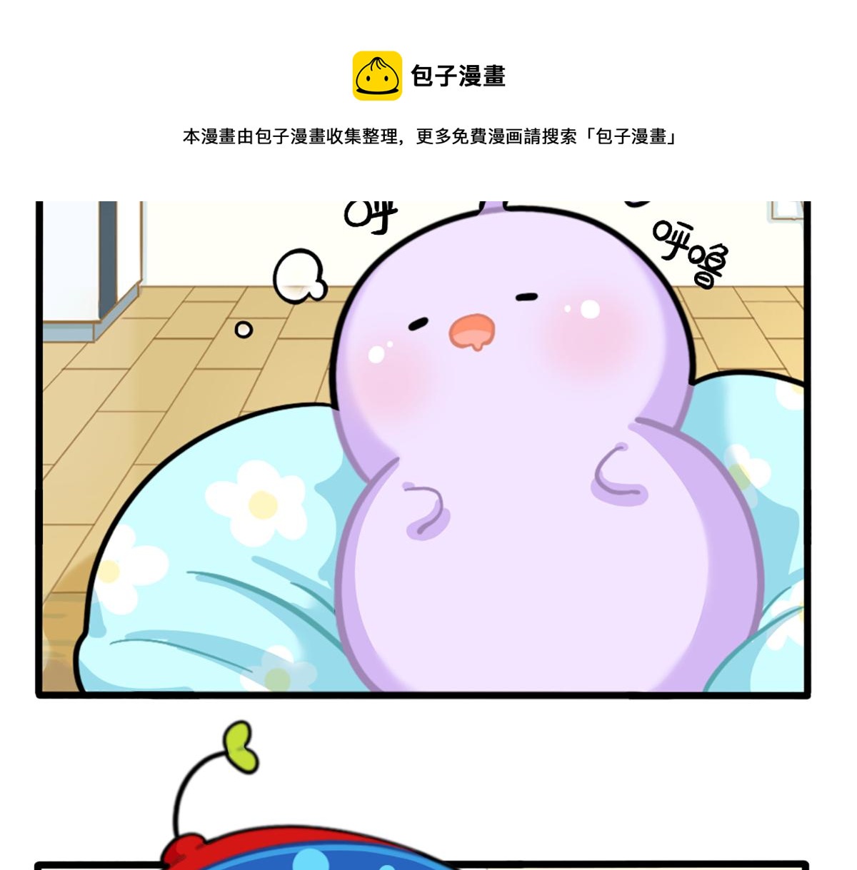 《诶？捡到一个小僵尸（第2季）》漫画最新章节番外：不要打扰可乐免费下拉式在线观看章节第【7】张图片