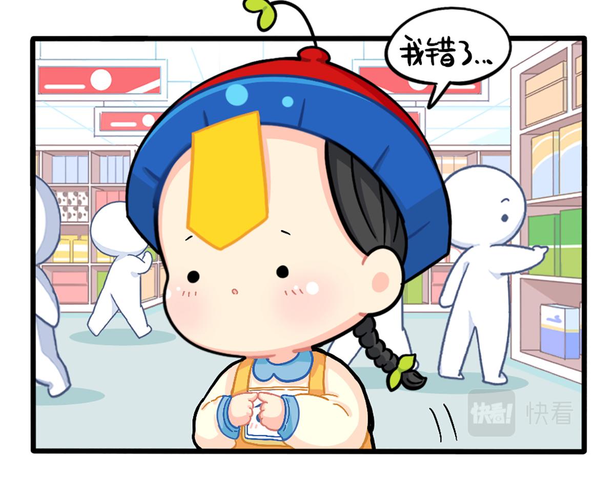 《诶？捡到一个小僵尸（第2季）》漫画最新章节番外：给小姜丝买买买免费下拉式在线观看章节第【11】张图片