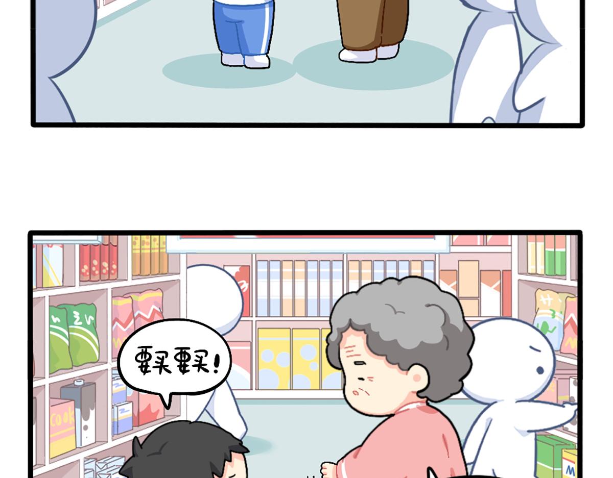 《诶？捡到一个小僵尸（第2季）》漫画最新章节番外：给小姜丝买买买免费下拉式在线观看章节第【2】张图片