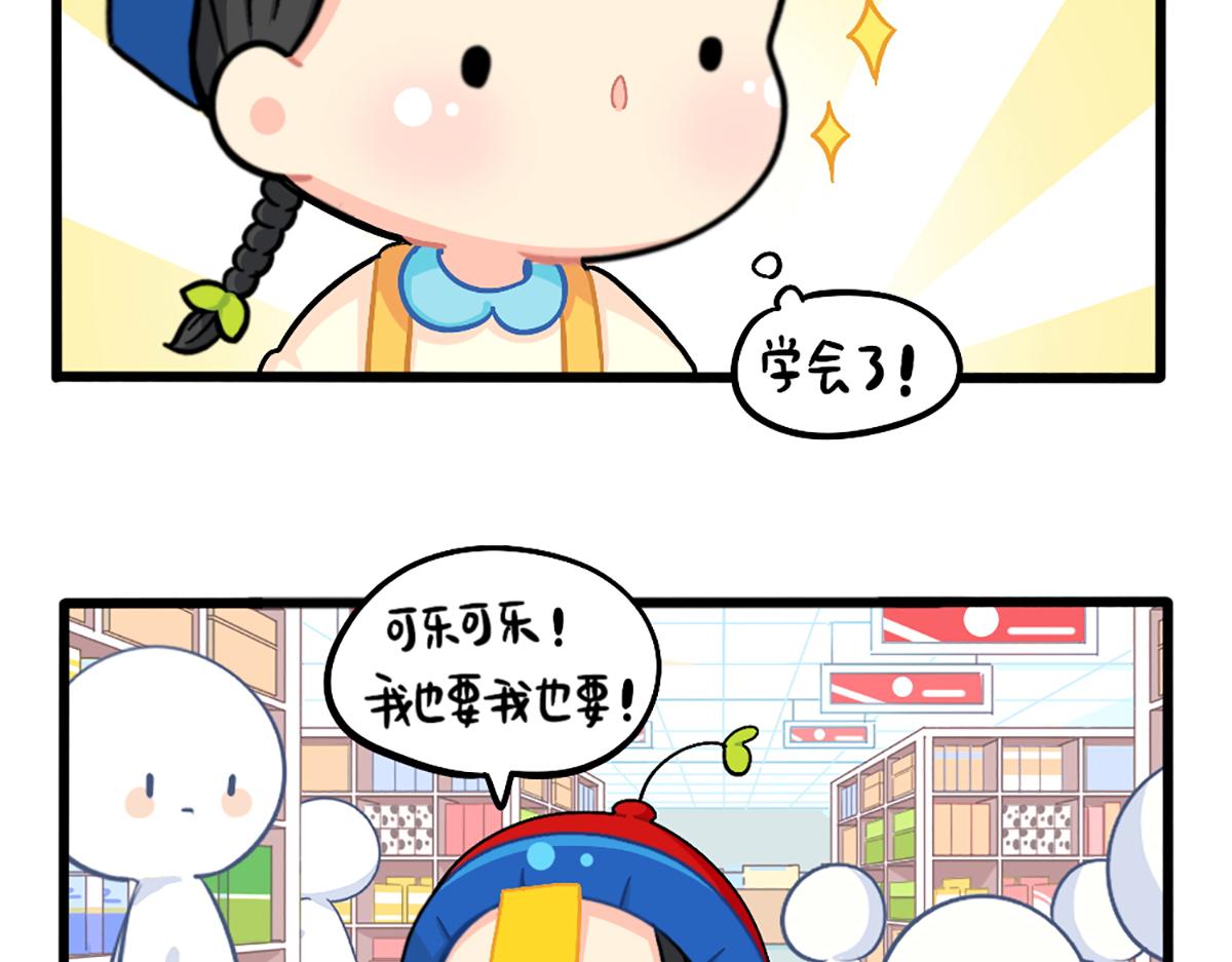 《诶？捡到一个小僵尸（第2季）》漫画最新章节番外：给小姜丝买买买免费下拉式在线观看章节第【5】张图片