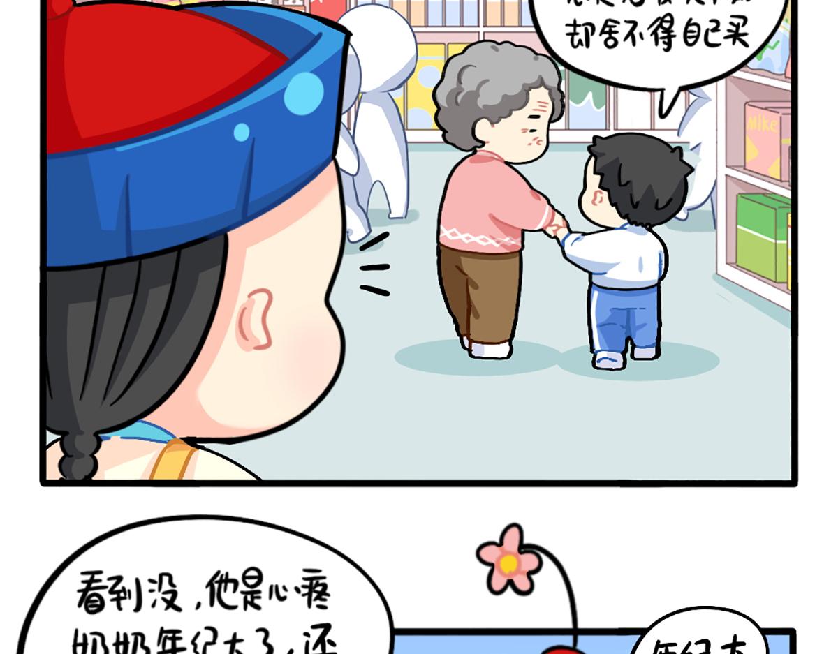 《诶？捡到一个小僵尸（第2季）》漫画最新章节番外：给小姜丝买买买免费下拉式在线观看章节第【9】张图片