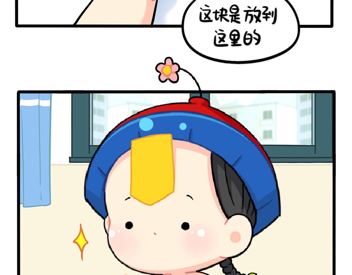 《诶？捡到一个小僵尸（第2季）》漫画最新章节番外：小姜丝拼图免费下拉式在线观看章节第【11】张图片