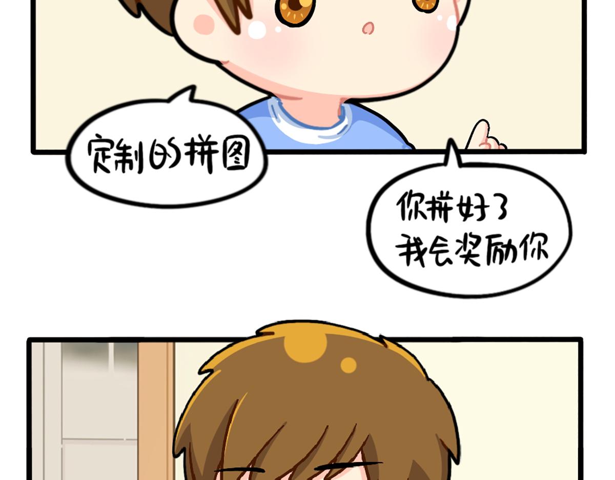 《诶？捡到一个小僵尸（第2季）》漫画最新章节番外：小姜丝拼图免费下拉式在线观看章节第【4】张图片