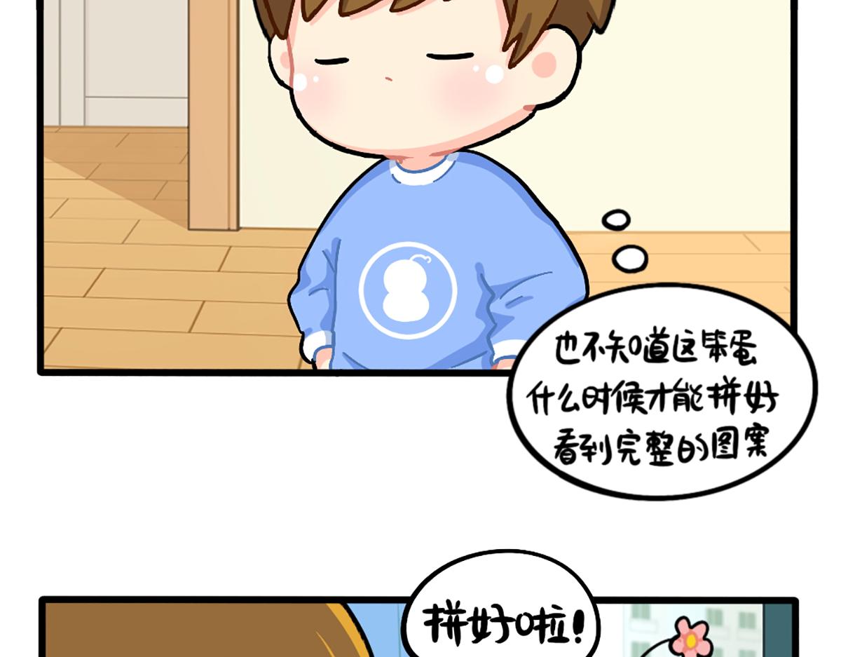 《诶？捡到一个小僵尸（第2季）》漫画最新章节番外：小姜丝拼图免费下拉式在线观看章节第【5】张图片