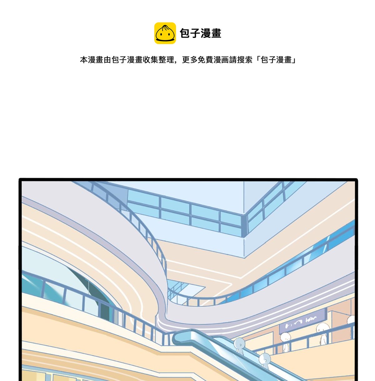 《诶？捡到一个小僵尸（第2季）》漫画最新章节番外：小姜丝走丢了？！免费下拉式在线观看章节第【1】张图片