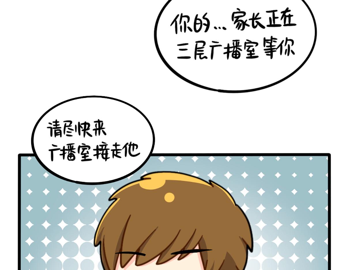 《诶？捡到一个小僵尸（第2季）》漫画最新章节番外：小姜丝走丢了？！免费下拉式在线观看章节第【16】张图片