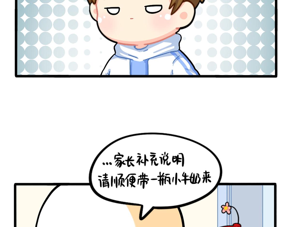 《诶？捡到一个小僵尸（第2季）》漫画最新章节番外：小姜丝走丢了？！免费下拉式在线观看章节第【17】张图片