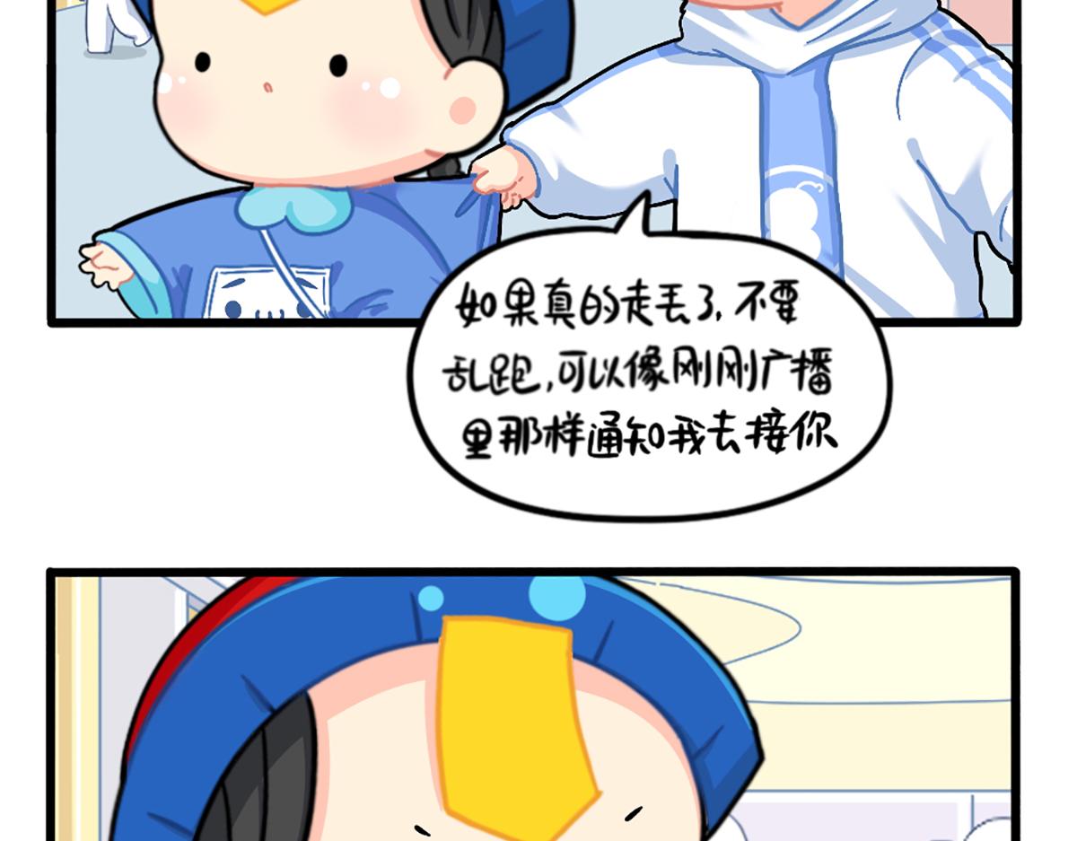 《诶？捡到一个小僵尸（第2季）》漫画最新章节番外：小姜丝走丢了？！免费下拉式在线观看章节第【5】张图片