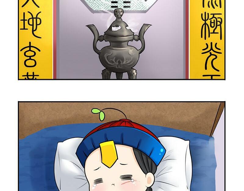 《诶？捡到一个小僵尸（第2季）》漫画最新章节第16话 小僵尸怎么了？免费下拉式在线观看章节第【17】张图片