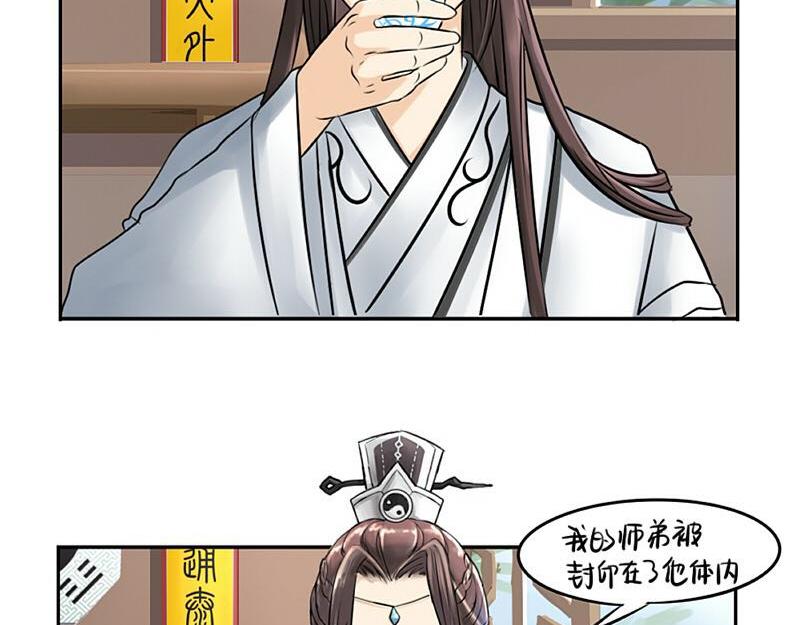 《诶？捡到一个小僵尸（第2季）》漫画最新章节第16话 小僵尸怎么了？免费下拉式在线观看章节第【22】张图片