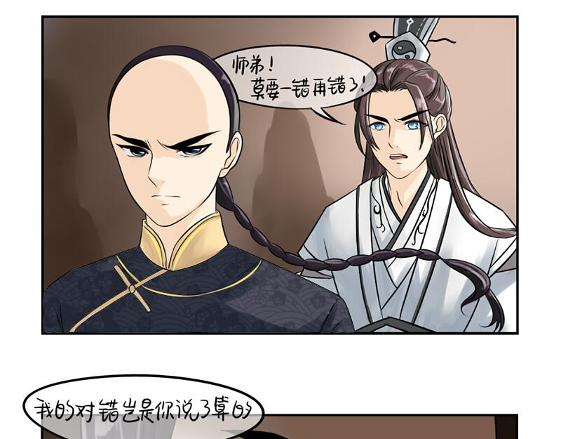 《诶？捡到一个小僵尸（第2季）》漫画最新章节第16话 小僵尸怎么了？免费下拉式在线观看章节第【27】张图片