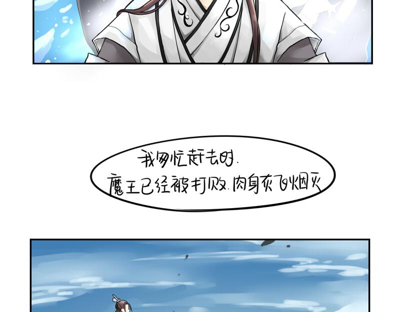 《诶？捡到一个小僵尸（第2季）》漫画最新章节第16话 小僵尸怎么了？免费下拉式在线观看章节第【33】张图片