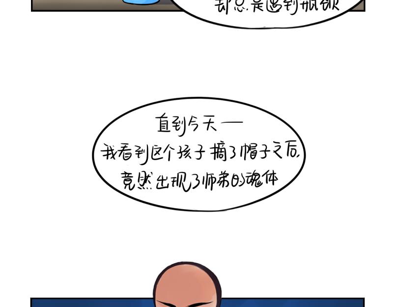 《诶？捡到一个小僵尸（第2季）》漫画最新章节第16话 小僵尸怎么了？免费下拉式在线观看章节第【40】张图片